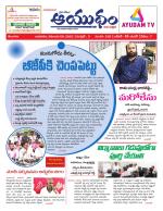 Ayudam Daily
