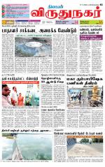 Virudhunagar-Madurai Supplement