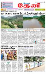 Theni-Madurai Supplement