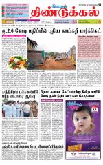 Dindigul-Madurai Supplement