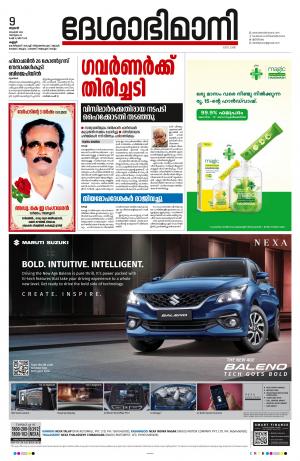 KANNUR, 2022 NOVEMBER 9