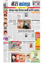 Divya Himachal Dharamsala+ Mera Kangra +Aastha