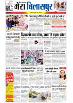 Divya Himachal Dharamsala+Mera Bilaspur +Aastha