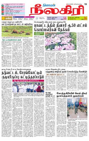 Nilgiri-Coimbatore Supplement