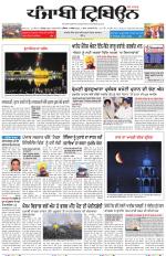 Punjabi Tribune