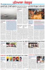 Punjabi Tribune (Patiala-Sangrur)