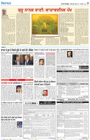  Virasat_09_November_2022