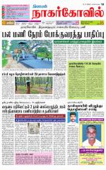 Kanyakumari-Nagarcoil Supplement