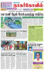 Nagarcoil Supplement