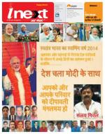 Kanpur Hindi ePaper, Kanpur Hindi Newspaper - InextLive