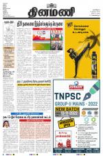 Dinamani - Tiruvarur