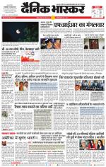 वर्धा-यवतमाल 