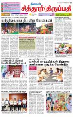 Chitoor-Vellore Supplement