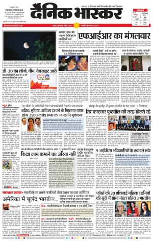 अमरावती