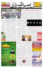 Siasat Daily