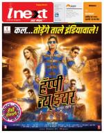 Meerut Hindi ePaper, Meerut Hindi Newspaper - InextLive