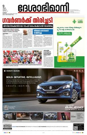 Kozhikode, 09th November 2022