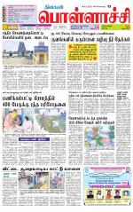 Pollachi-Coimbatore Supplement