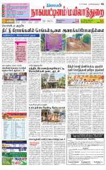 Nagai-Trichy Supplement
