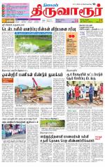 Thiruvarur-Trichy Supplement