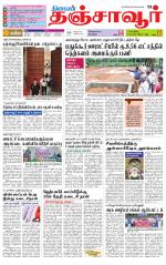 Thanjavur-Trichy Supplement