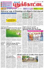 Pudukkottai-Trichy Supplement