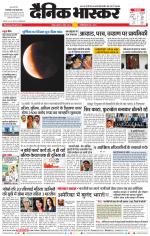 नागपुर-विदर्भ