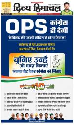 Divya Himachal Dharamsala+Mera Bilaspur +Aastha