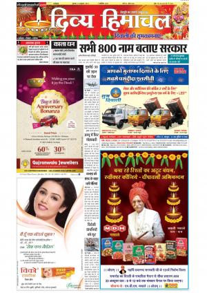 Divya Himachal Dharamsala