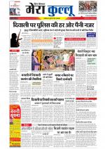 Divya Himachal Dharamsala+Mera Kullu +Aastha