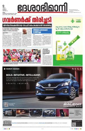 Malappuram, 9th November 2022