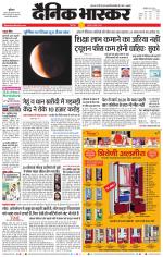 छिंदवाड़ा 