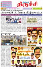 Trichy Supplement