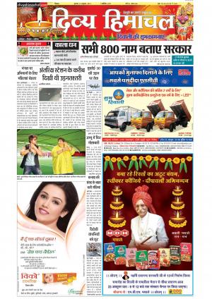 Divya Himachal Shimla