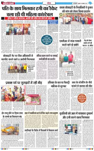 The Navodaya Times Noida