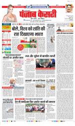 Meerut - Punjab Kesari