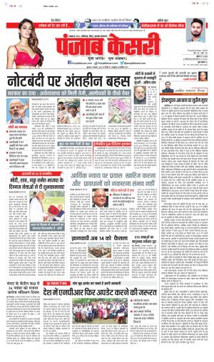 Date 09-11-2022 Punjab Kesari Madhya Pradesh Main