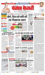 Karnal - Punjab Kesari