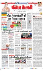 Gurugram - Punjab Kesari