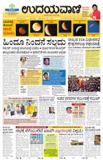 Hubballi Edition
