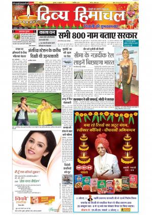 Divya Himachal Chandigarh