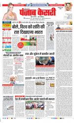 Faridabad - Punjab Kesari