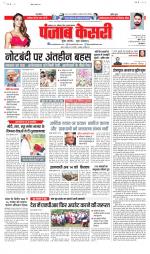 Bihar and Jharkhand - Punjab Kesari