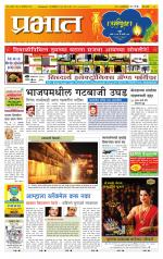 पिंपरी-चिंचवड आवृत्ती