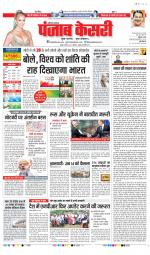 Hariyana Main - Punjab Kesari