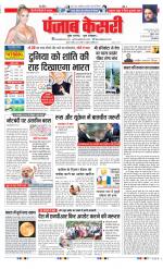 DELHI MAIN - PUNJAB KESARI