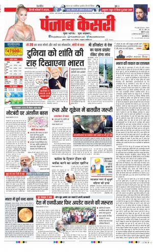 Date 09-11-2022 Punjab Kesari DELHI MAIN