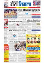 Divya Himachal Shimla+Mera Shimla +Aastha