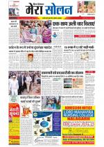 Divya Himachal Shimla+Mera Solan +Aastha