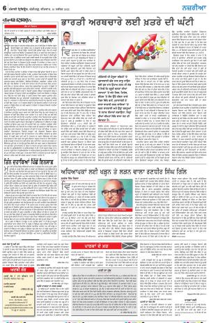  Nazaria_10_November_2022